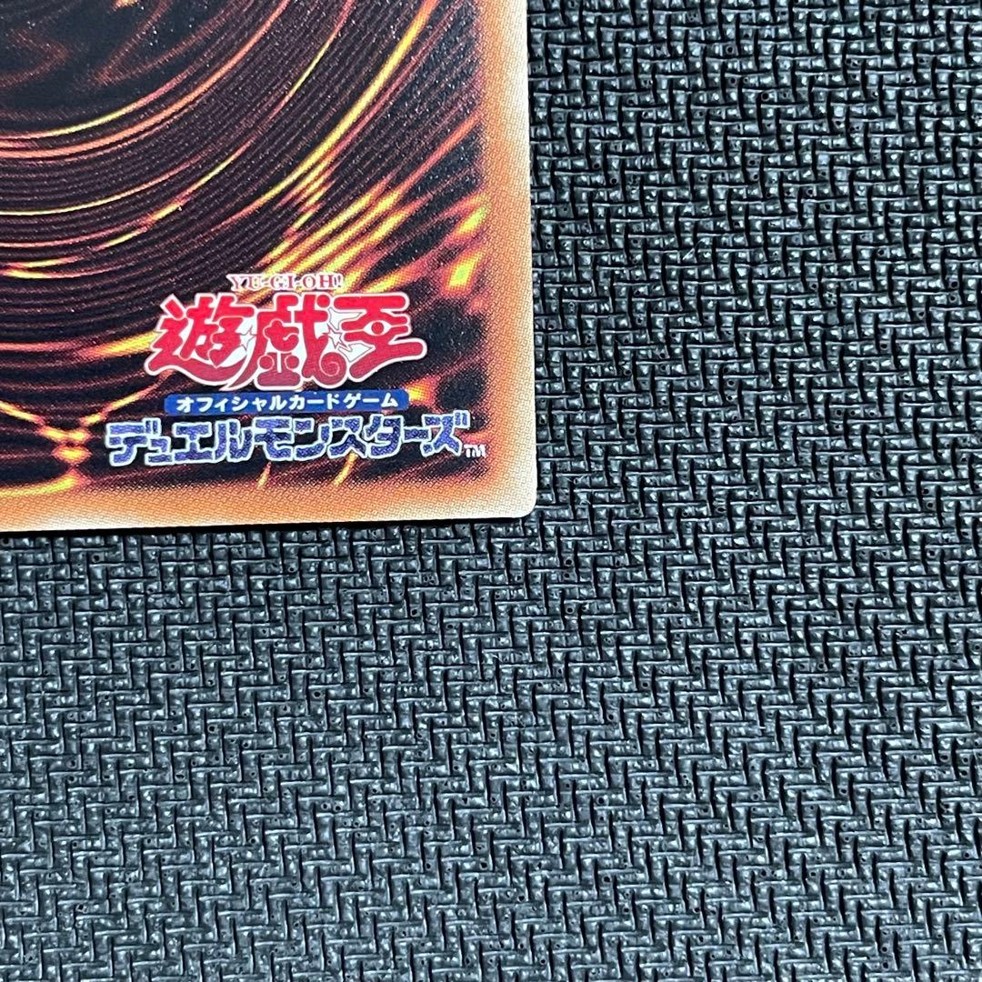 真紅眼の黒竜　ホログラフィック