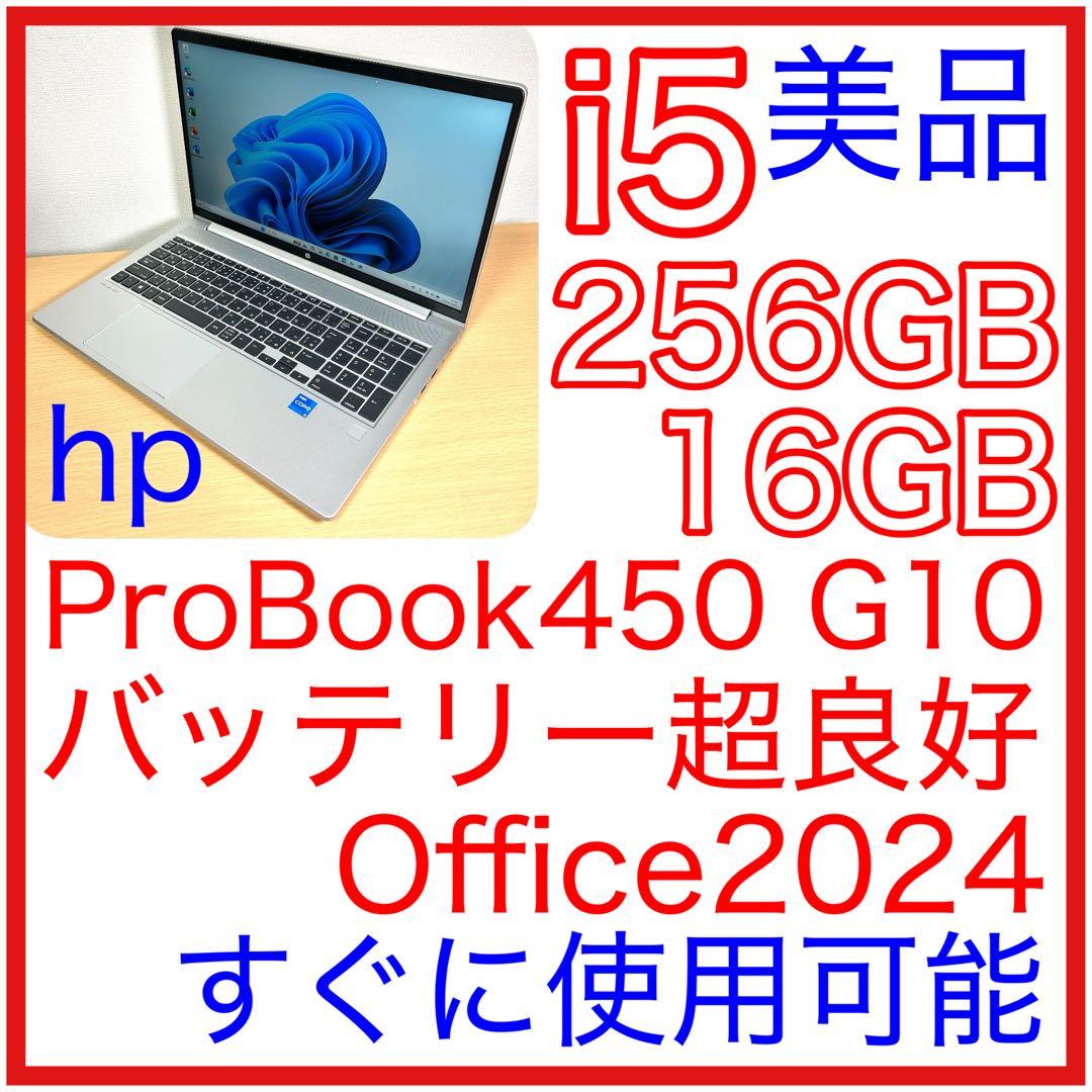 美品 hp Probook 450 G10 16GB バッテリー超良好 オフィス Amazon.com: HP ProBook 450 G10 Business Laptop (15.6