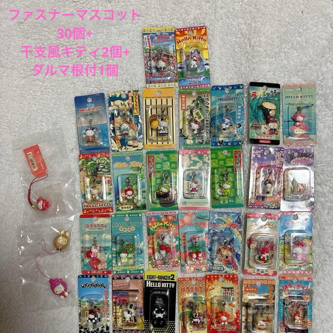 ご当地キティファスナーマスコットまとめ売り根付ストラップ他 - メルカリ