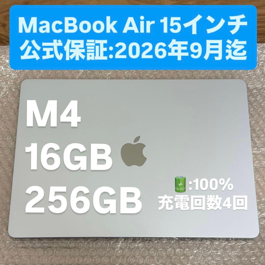 MacBook Air 15インチ M4 16GB 256GB 新品同様 New MacBook Air 15-inch: M4, 16GB, 256GB - Sky Blue | Mac-Ave