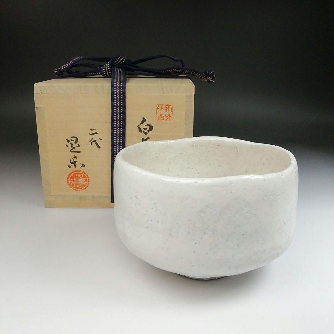 イ641 茶碗『通次阿山』『仁清写朝顔平茶碗共箱』抹茶碗茶道具