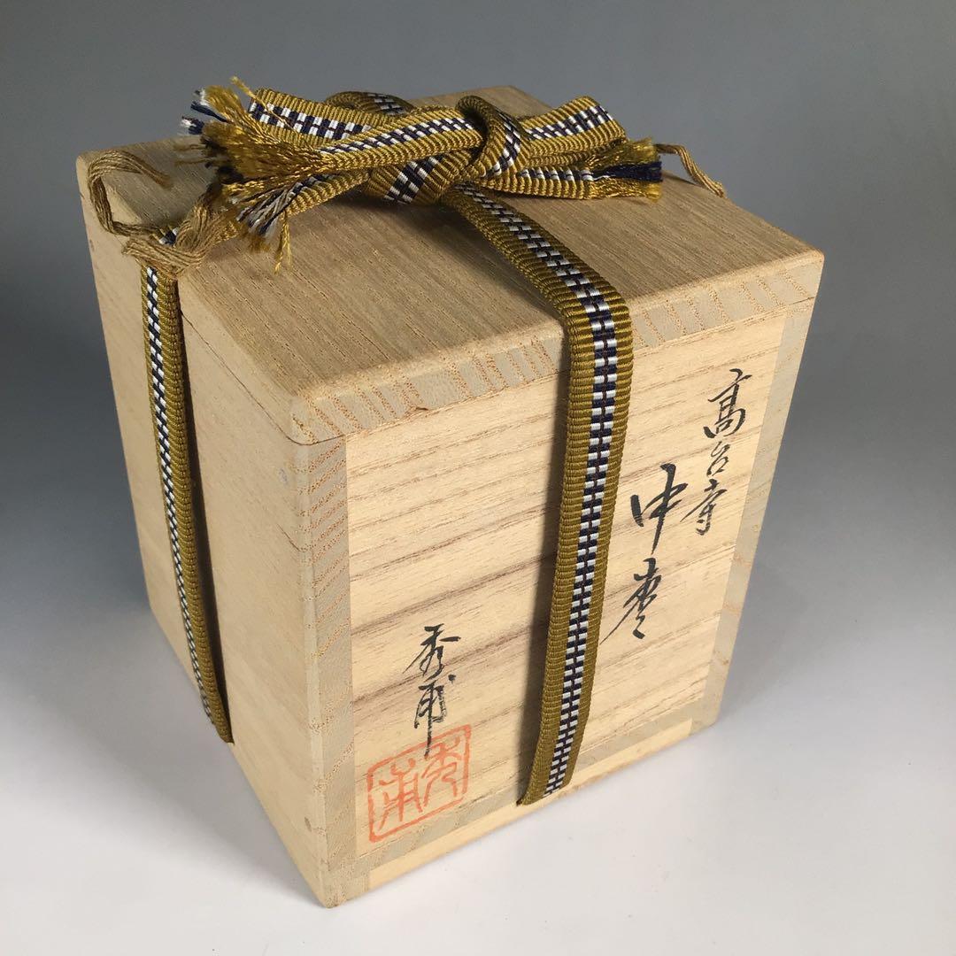 M930 棗 『中川秀甫作』『黒漆塗』『高台寺蒔絵』『中棗』 共箱