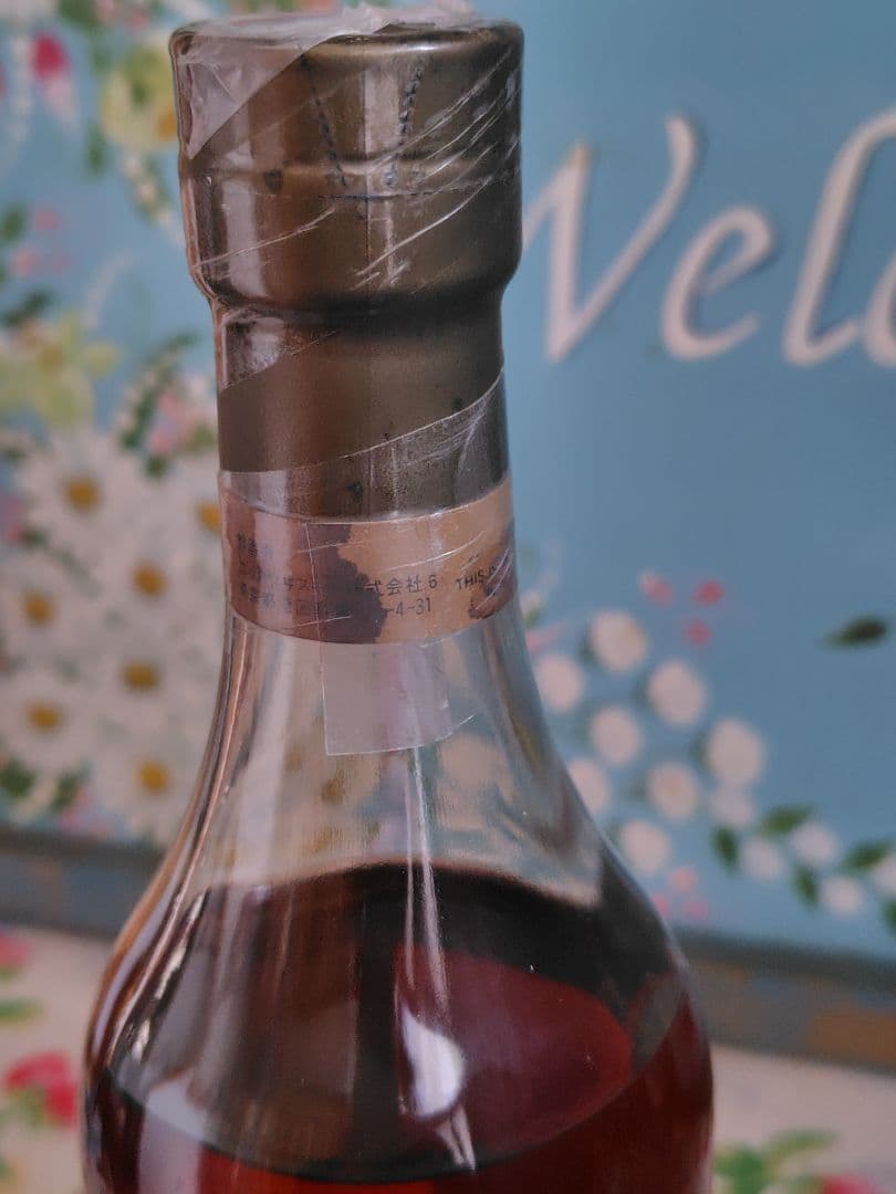 古酒 終売品 ニッカ ブランデー アランビック VSOP 40度 700ml