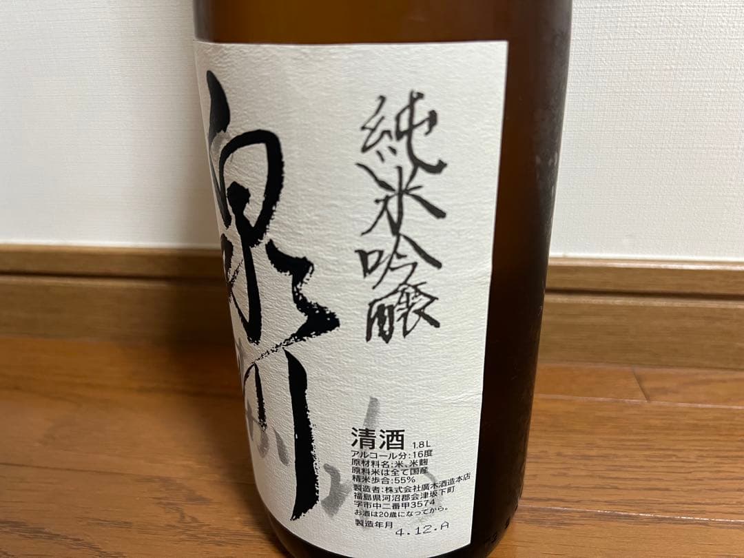 最終値下】飛露喜・泉川 1.8L飲み比べセット