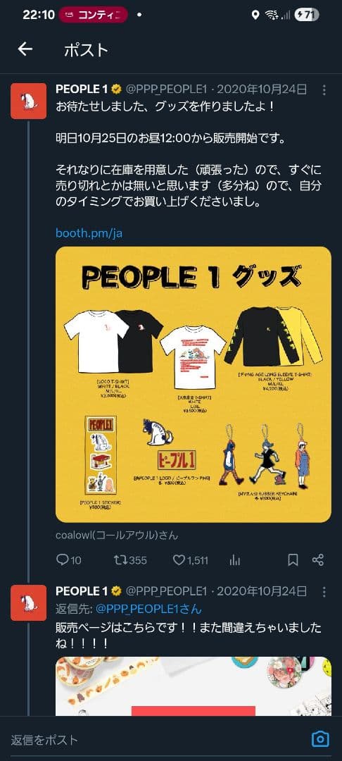 【激レア】 PEOPLE1 大衆音楽 T-SHIRT WHITE Tシャツ 白