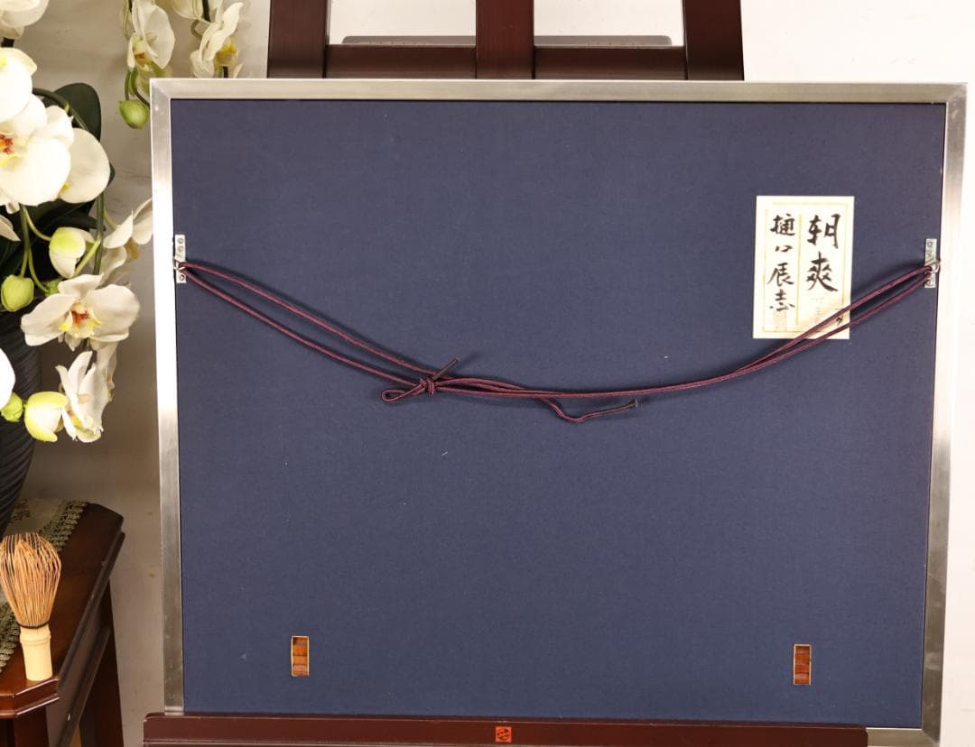 【真作】　樋口辰志 「 朝爽（竹生島） 」　6号　日本画　共シール　BK096