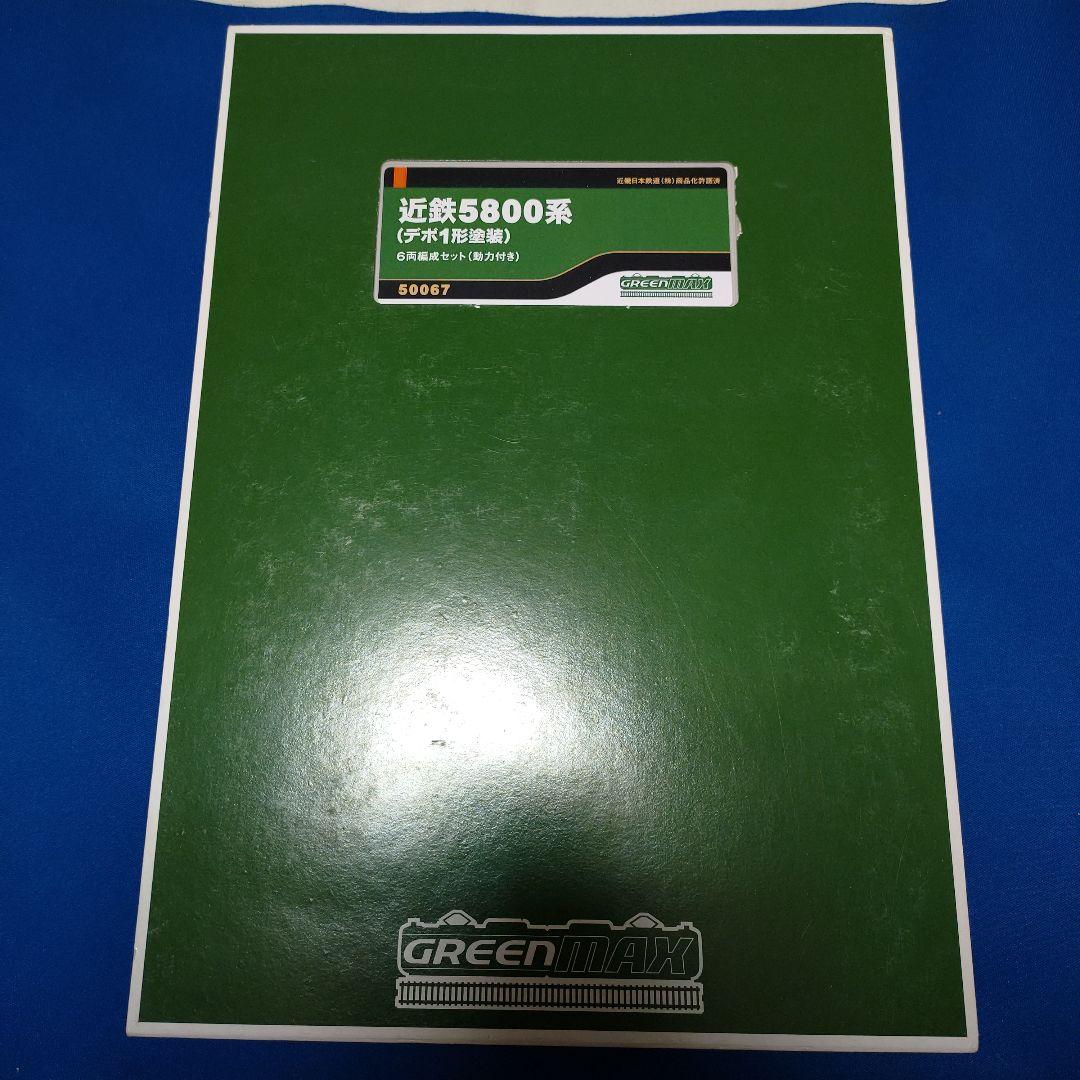 GМ　近鉄5800系　デボ1形塗装　6両セット　50067