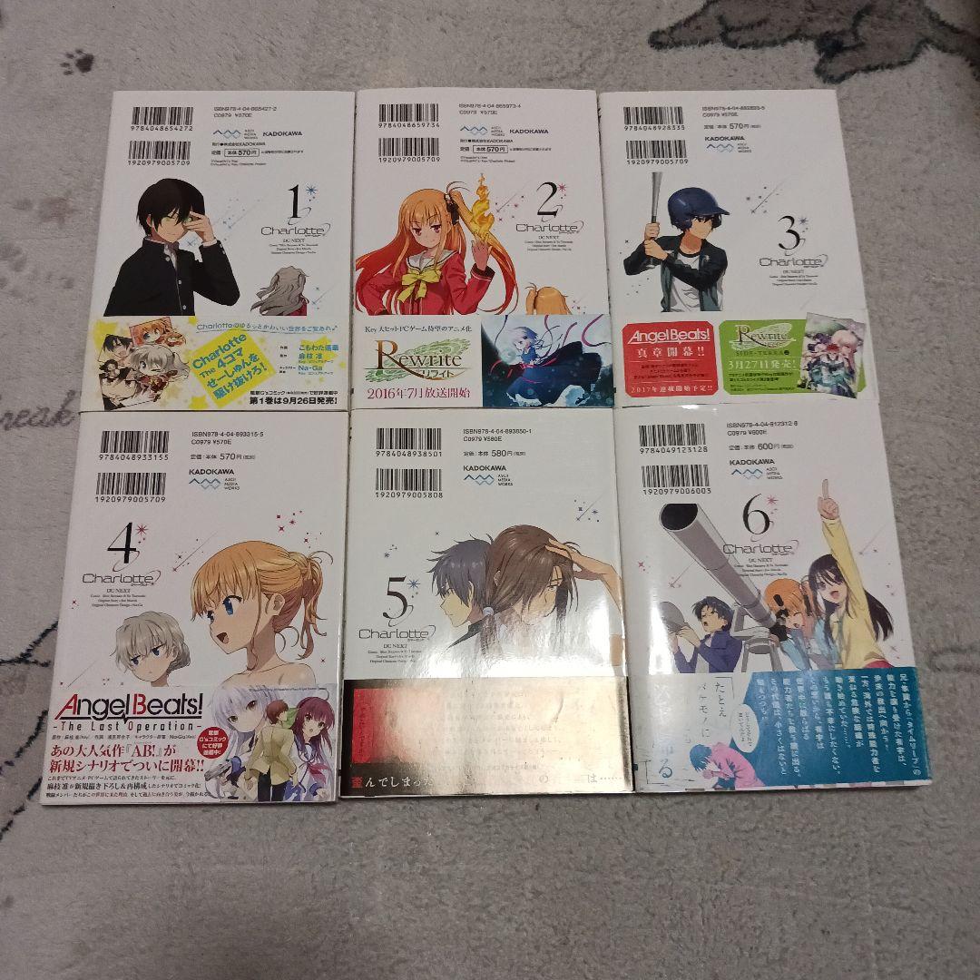 Charlotte シャーロット 全6巻セット 全巻初版帯付き 麻枝准