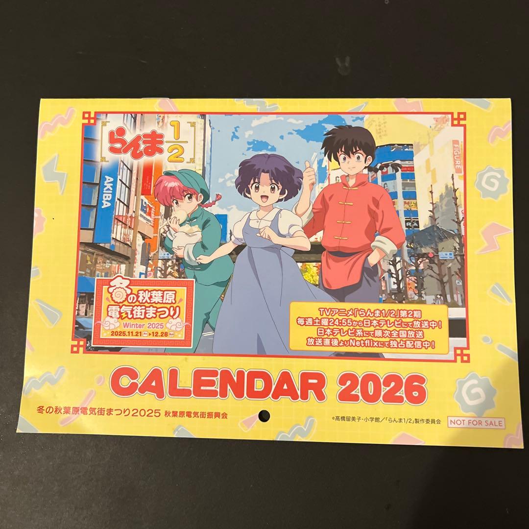 らんま1/2 カレンダー 2026 - メルカリ