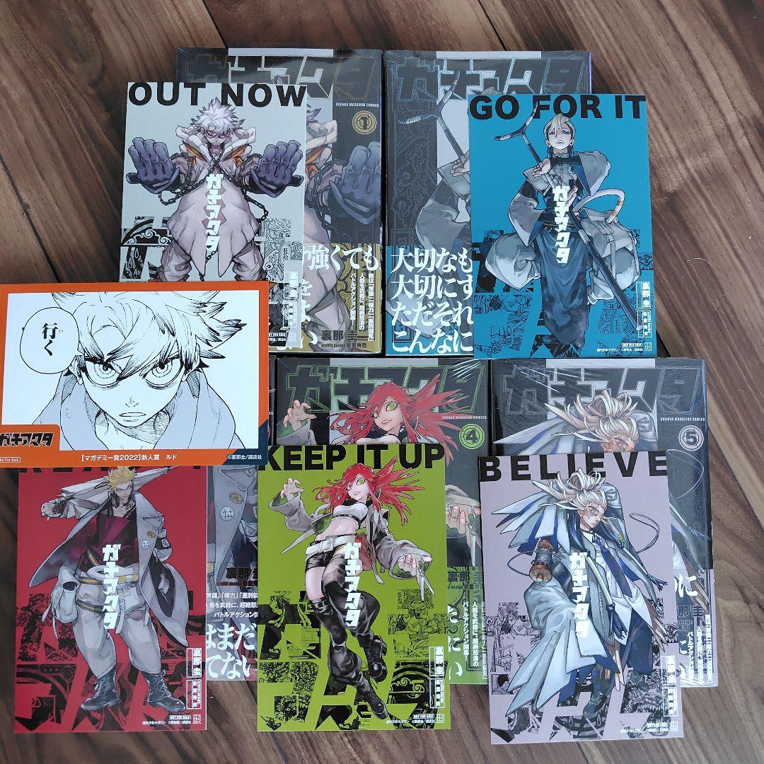 ガチアクタ 1〜5 初版 未開封 特典付き イラストカード TSUTAYA特典