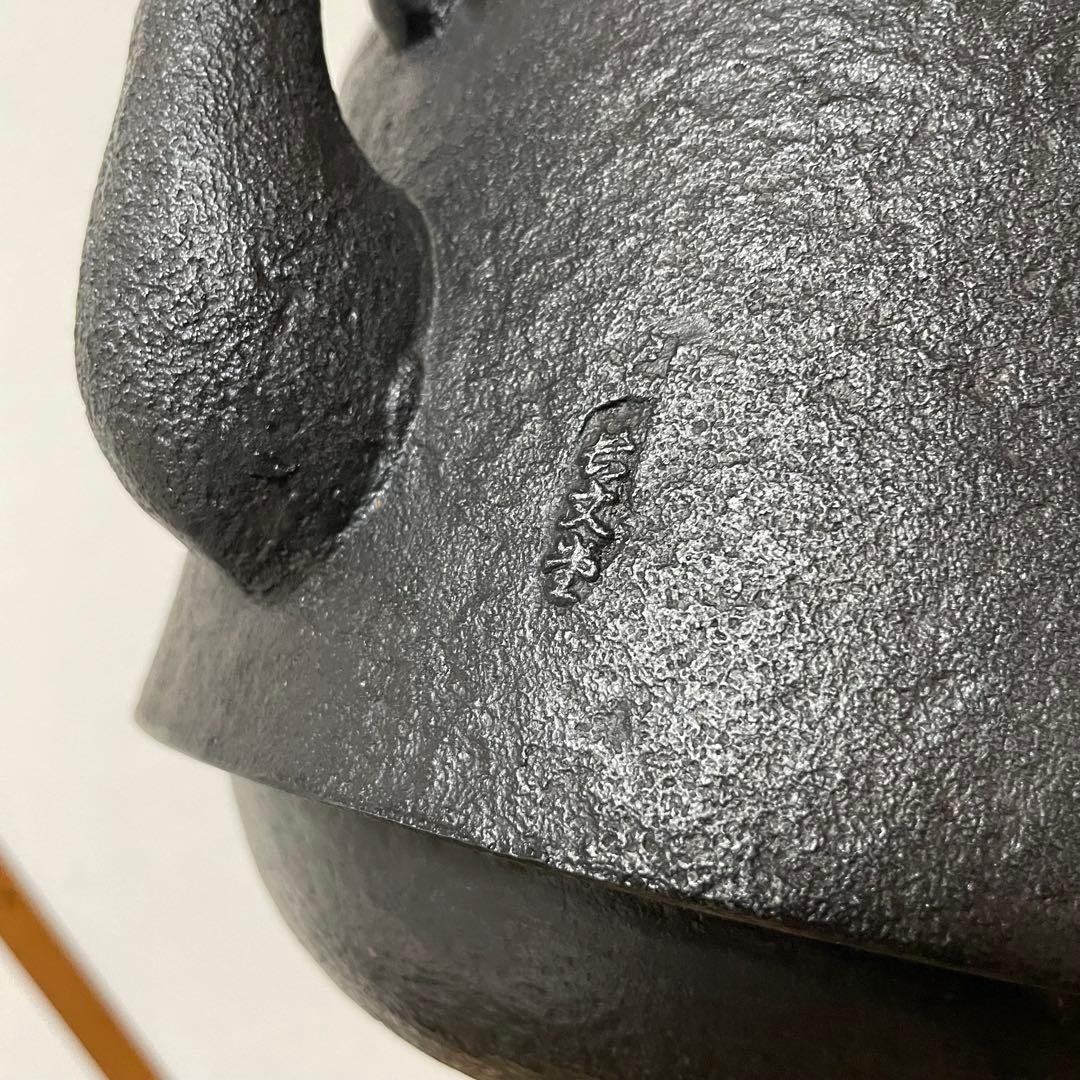 【未使用品】長文堂　大型鉄瓶　南部鉄瓶　鉄瓶
