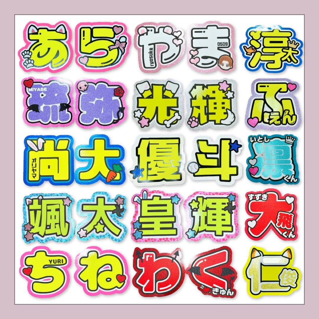 【オーダー受付中♡】うちわ文字 オーダー ① うちわ屋さん 団扇屋さん