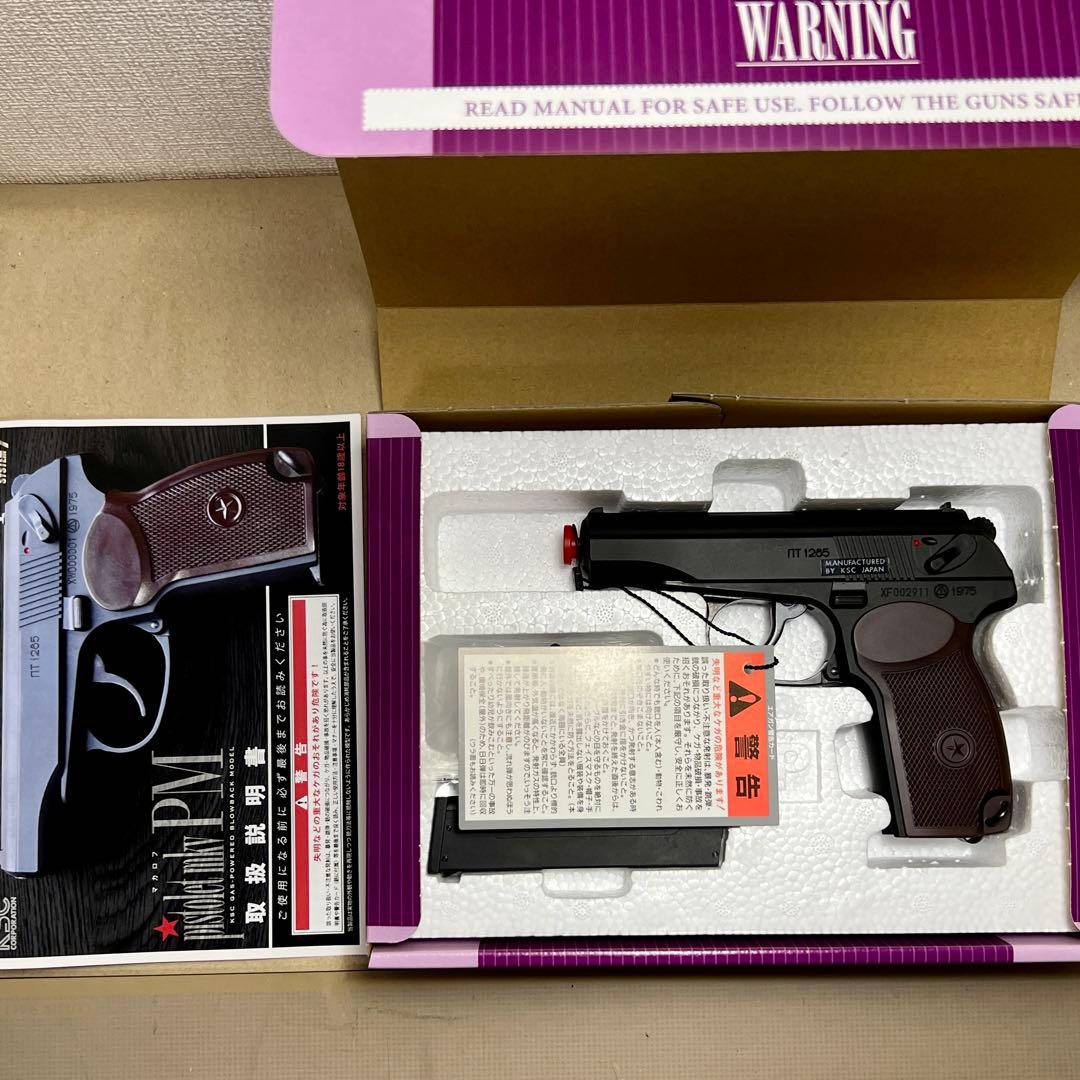 KSC マカロフ ガスブローバック