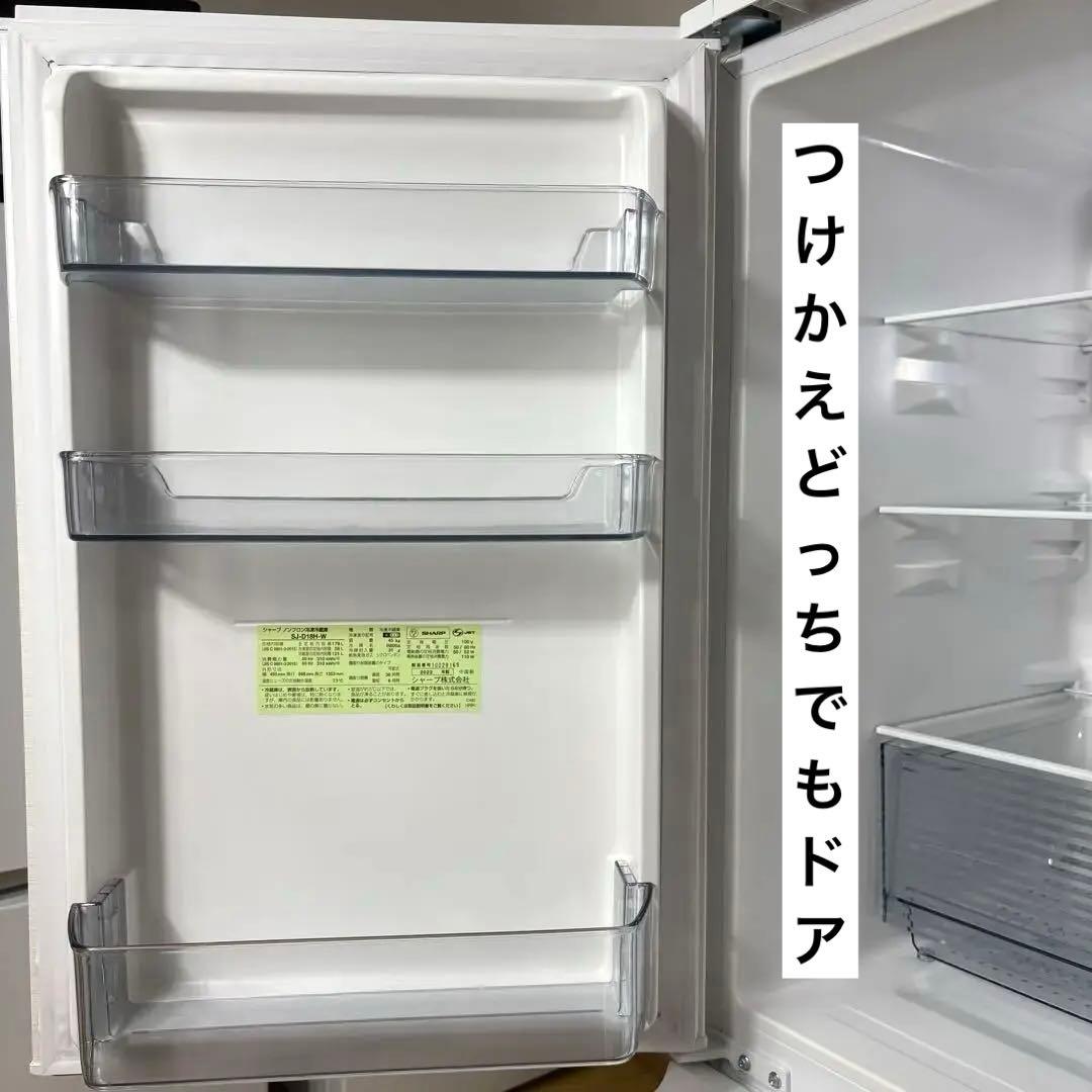 2022年 冷蔵庫 一人暮らし 二人暮らし 単身用3ヶ月保証 送料無料 シャープ