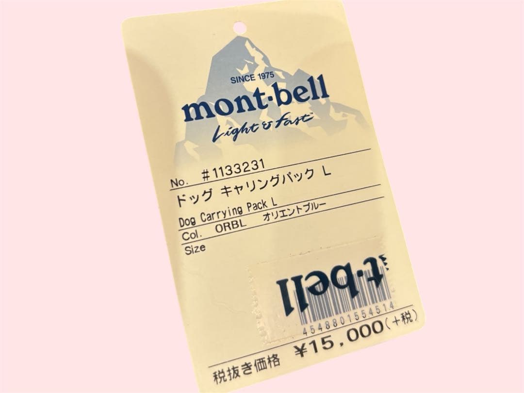 OFF】mont-bell 犬用キャリングパック L