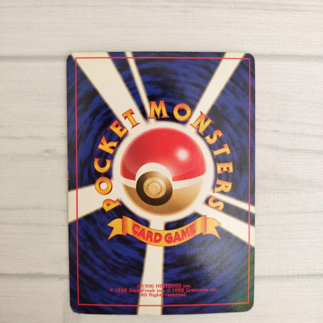 ポケモンカード、旧裏、ゲンガー