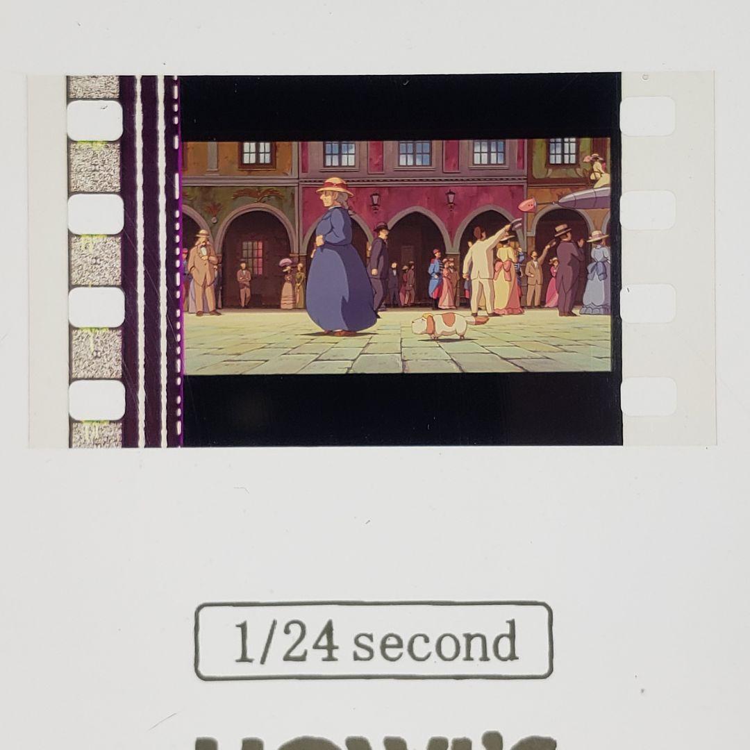 ハウルの動く城 フィルムキューブ 557 ／ 1/24second 非売品 - メルカリ