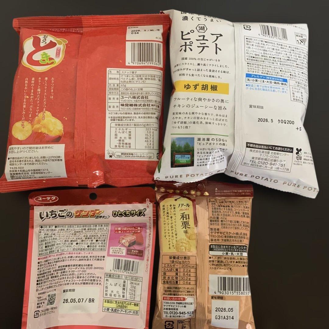 Yuka確認用
