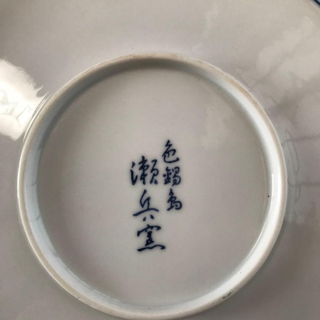 伊万里焼 瀬兵窯 大皿