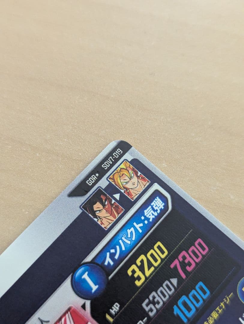 最安値ドラゴンボールスーパーダイバーズGDR★ SDV7-019ベジットパラレル