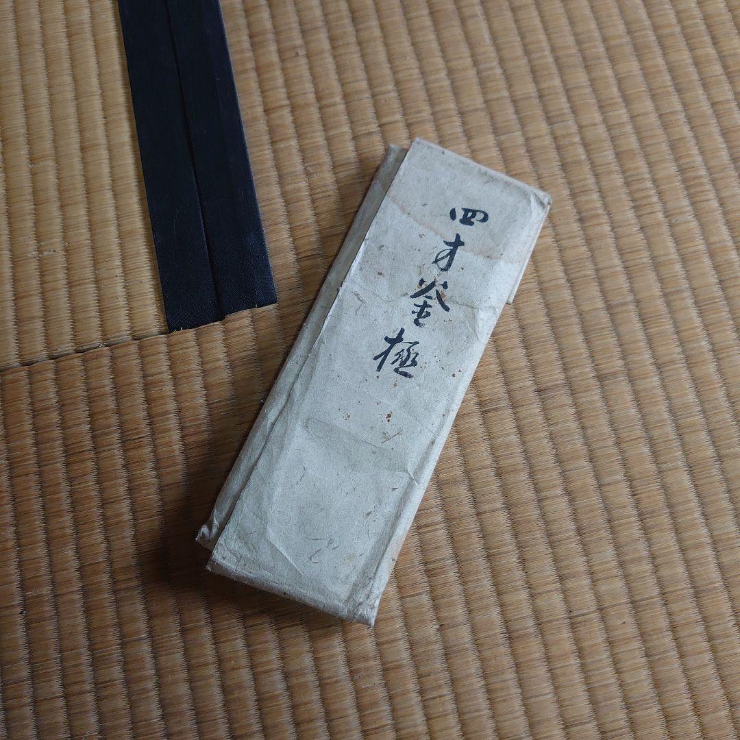 真作 第13代 大西清右衛門 大西浄長 作 四方釜 極め有り - メルカリ
