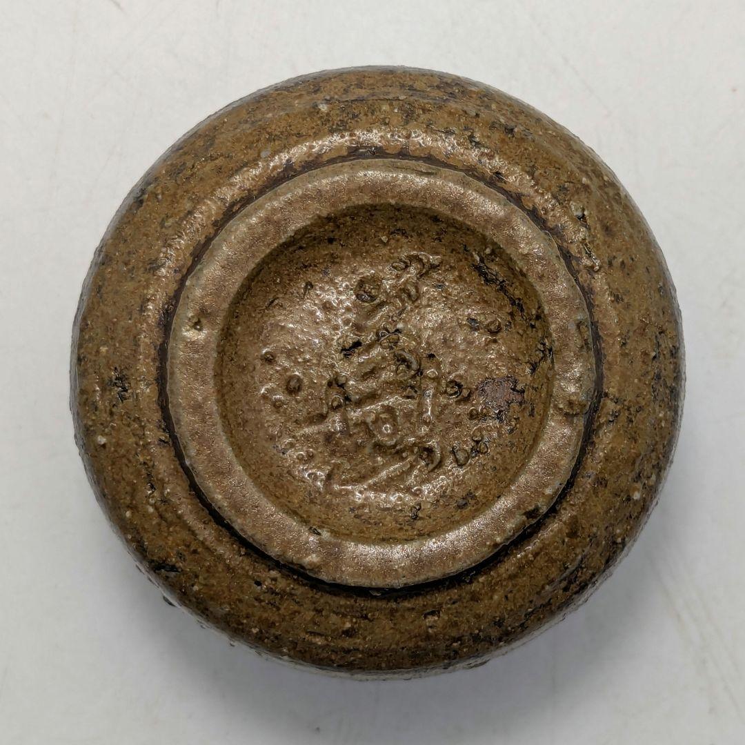 岡山県重要無形文化財 四代松田華山 備前焼 酒呑 共箱共布栞 ぐい呑 酒器 酒盃