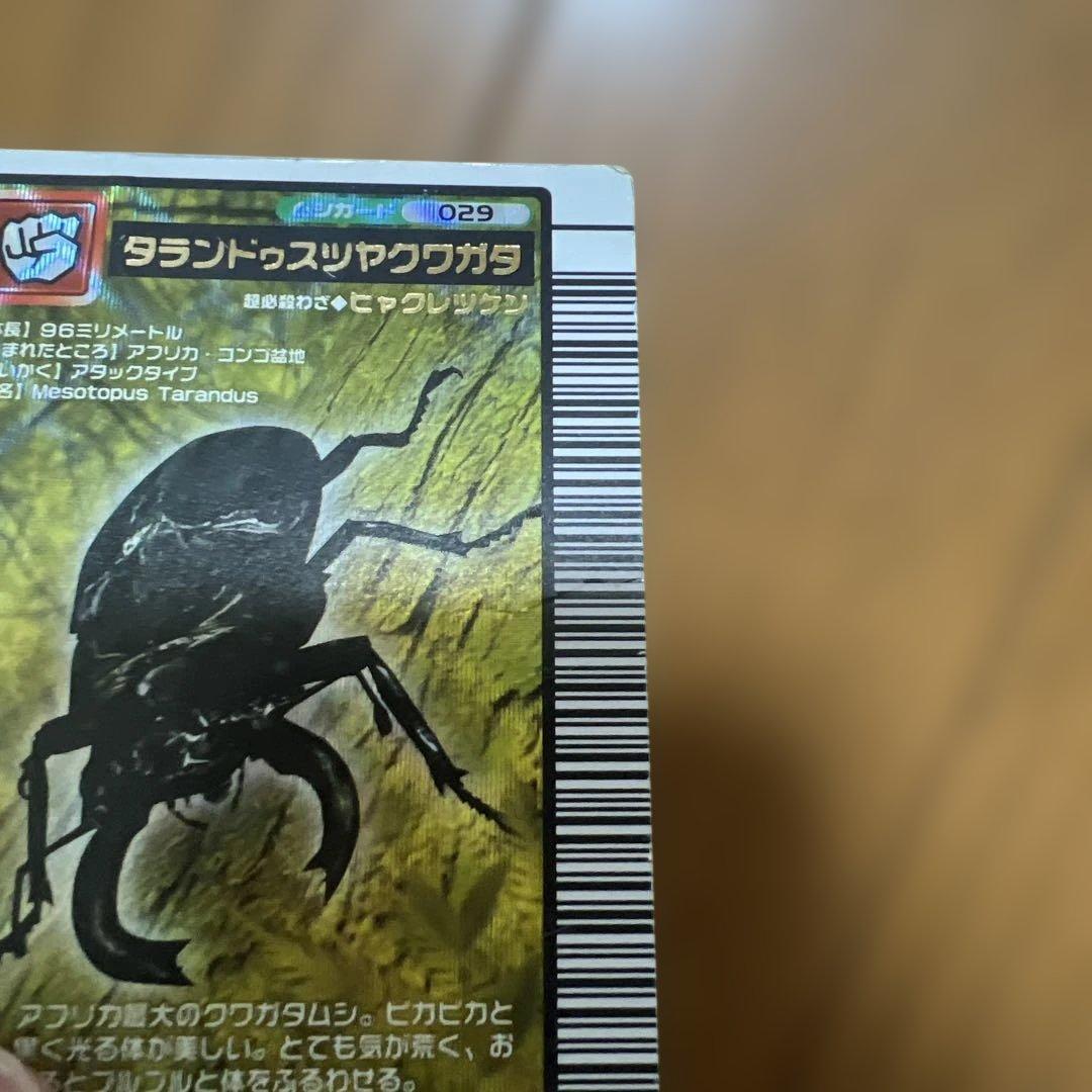 タランドゥスツヤクワガタ 2004 セカンドプラス ムシキング - メルカリ