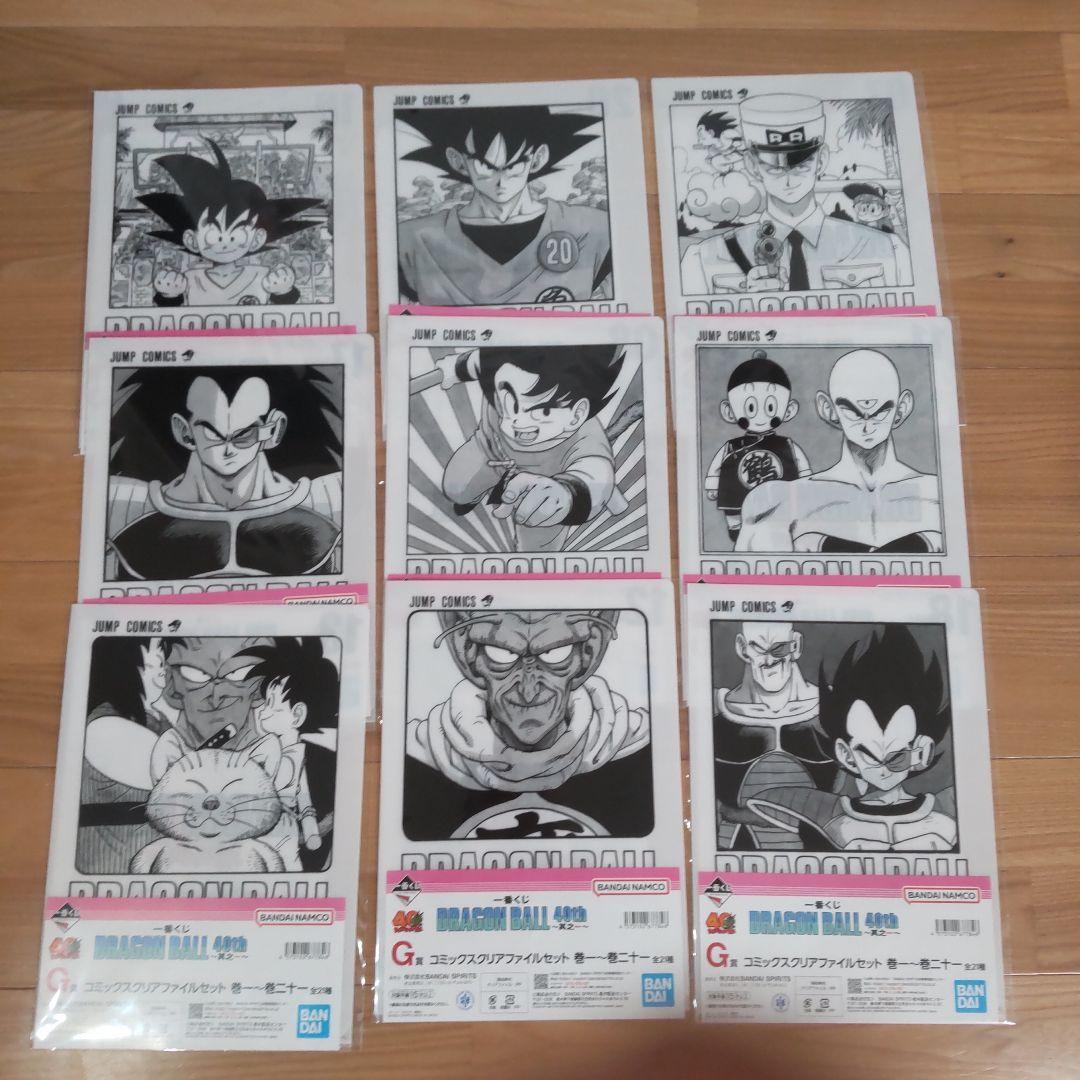 ドラゴンボール コミッククリアファイル 9枚セット - メルカリ