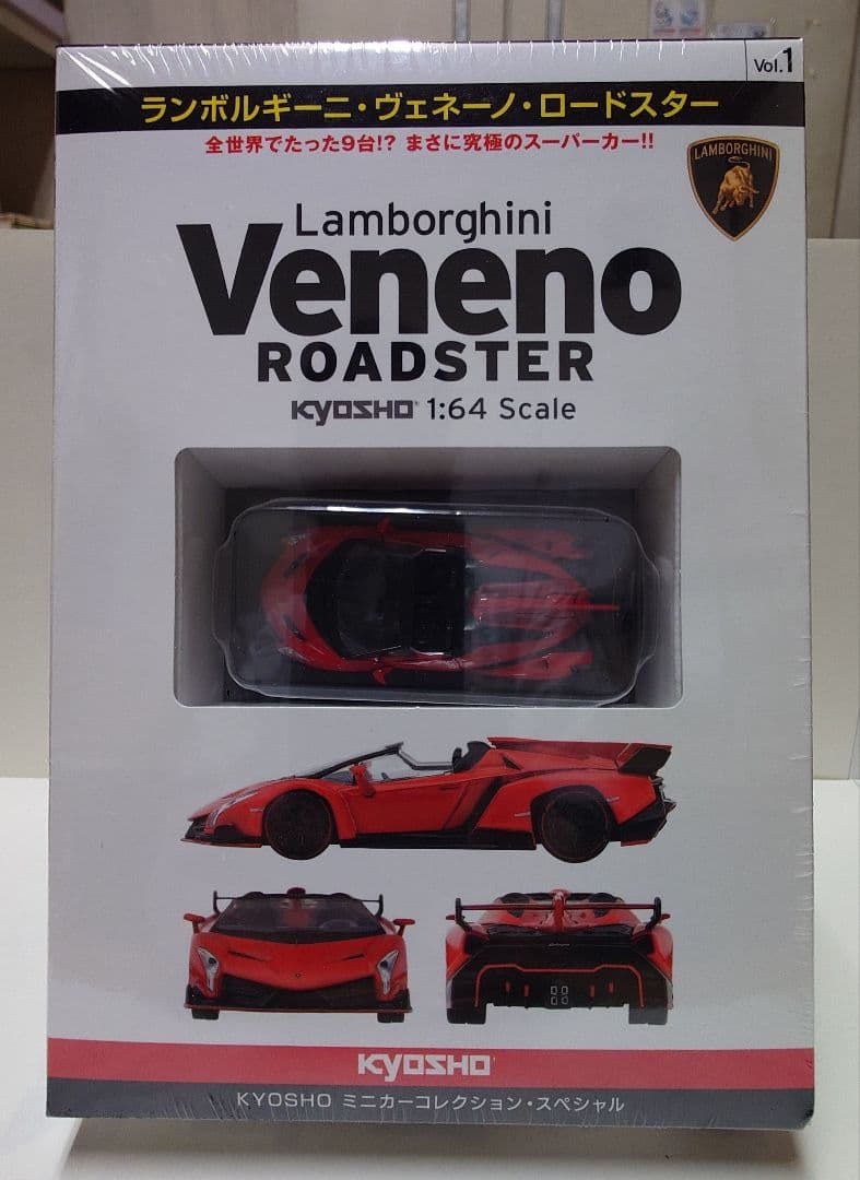 京商1/64 サークルKサンクス限定 ランボルギーニ 10台激レアセット