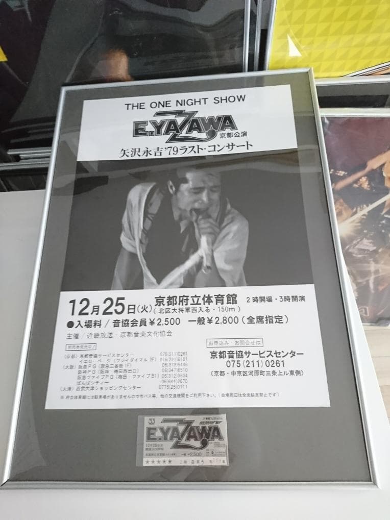 矢沢永吉One Night Show梅田ツアー告知ポスター