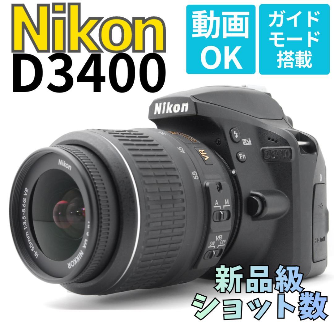新品級ショット数】Nikon D3400 スマホ転送 Bluetooth搭載 - メルカリ