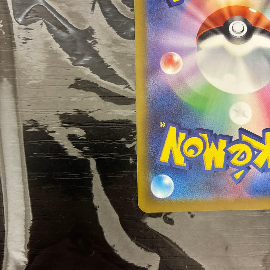 ポケモンカード メガゲンガーex SAR M2a 240/193