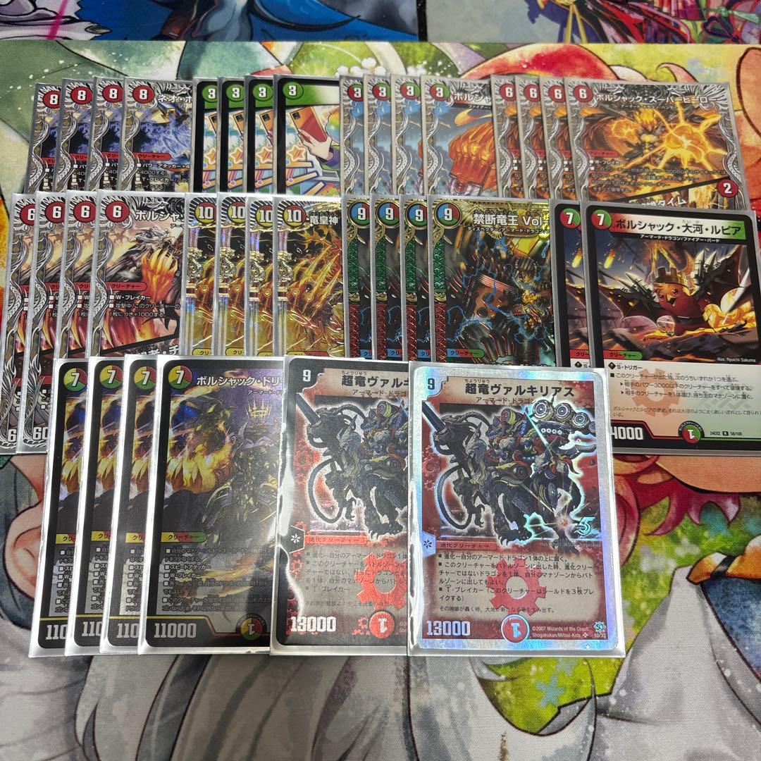 ボルシャック デッキパーツセット - メルカリ