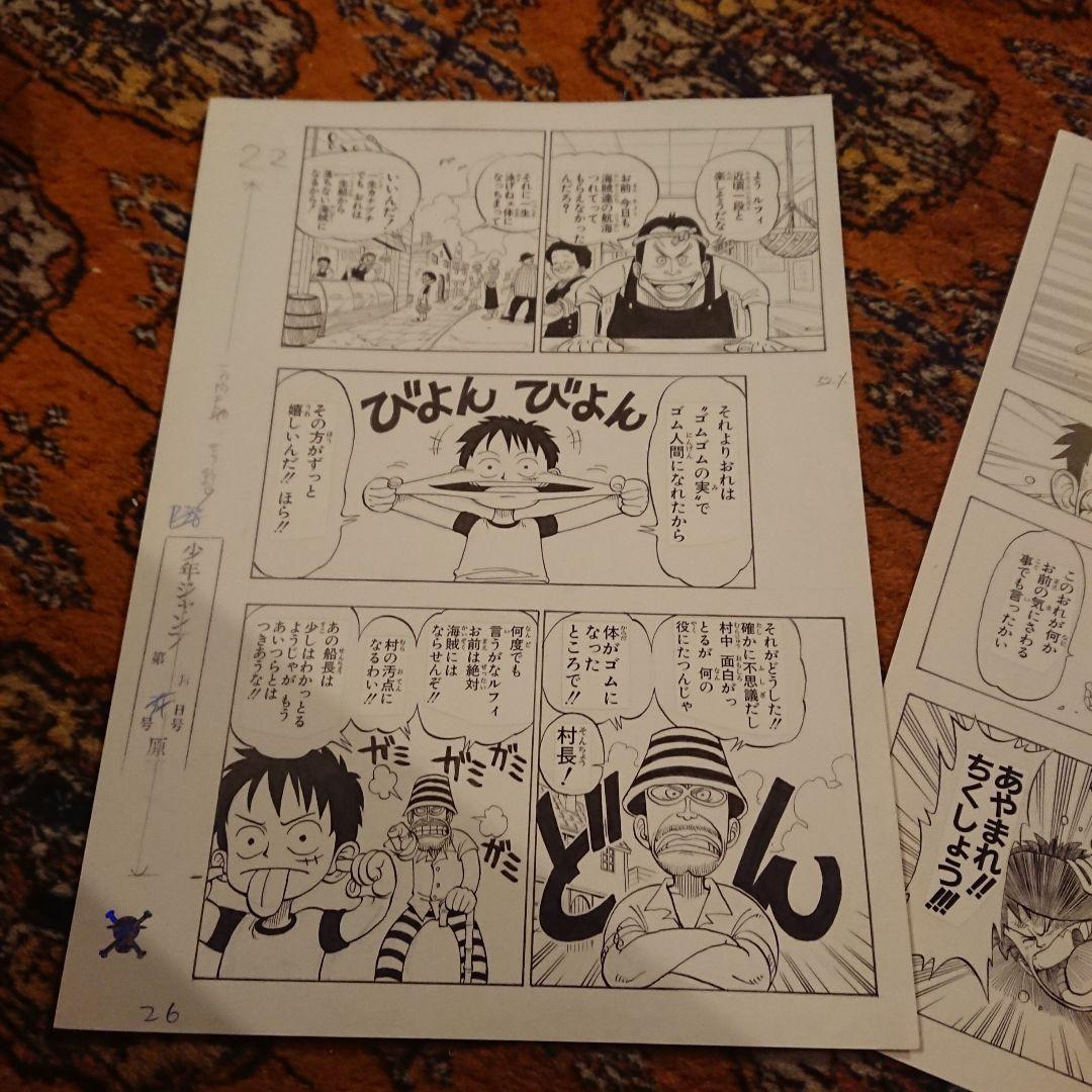 ワンピース・「第１話・26.31.33・複製原画」