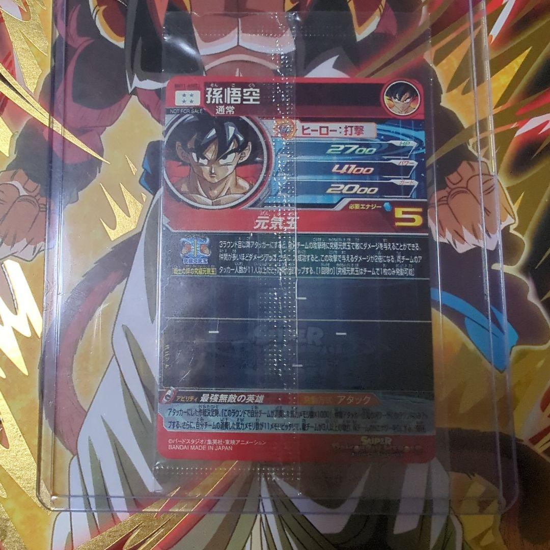 未開封】スーパードラゴンボールヒーローズ BM11-ASEC2 孫悟空
