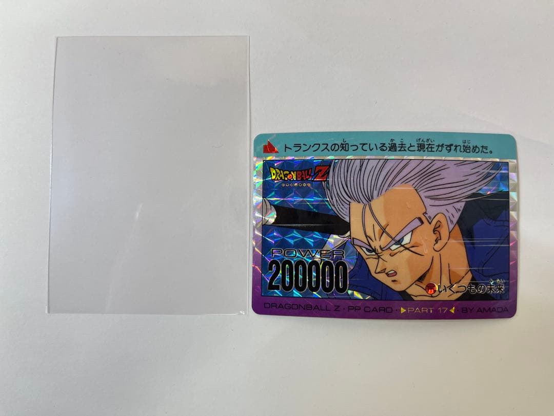 G864希少 当時物ドラゴンボールZ PPカード アマダNo.717 トランクス