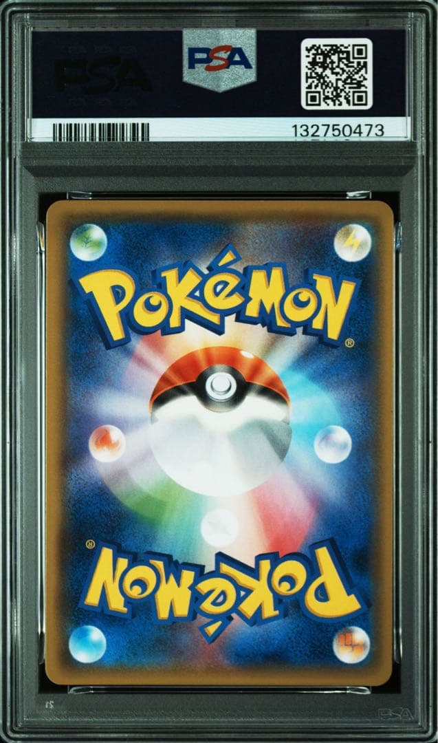 PSA10ゲンガー＆ミミッキュGX RR SM9 タッグボルト 038/095