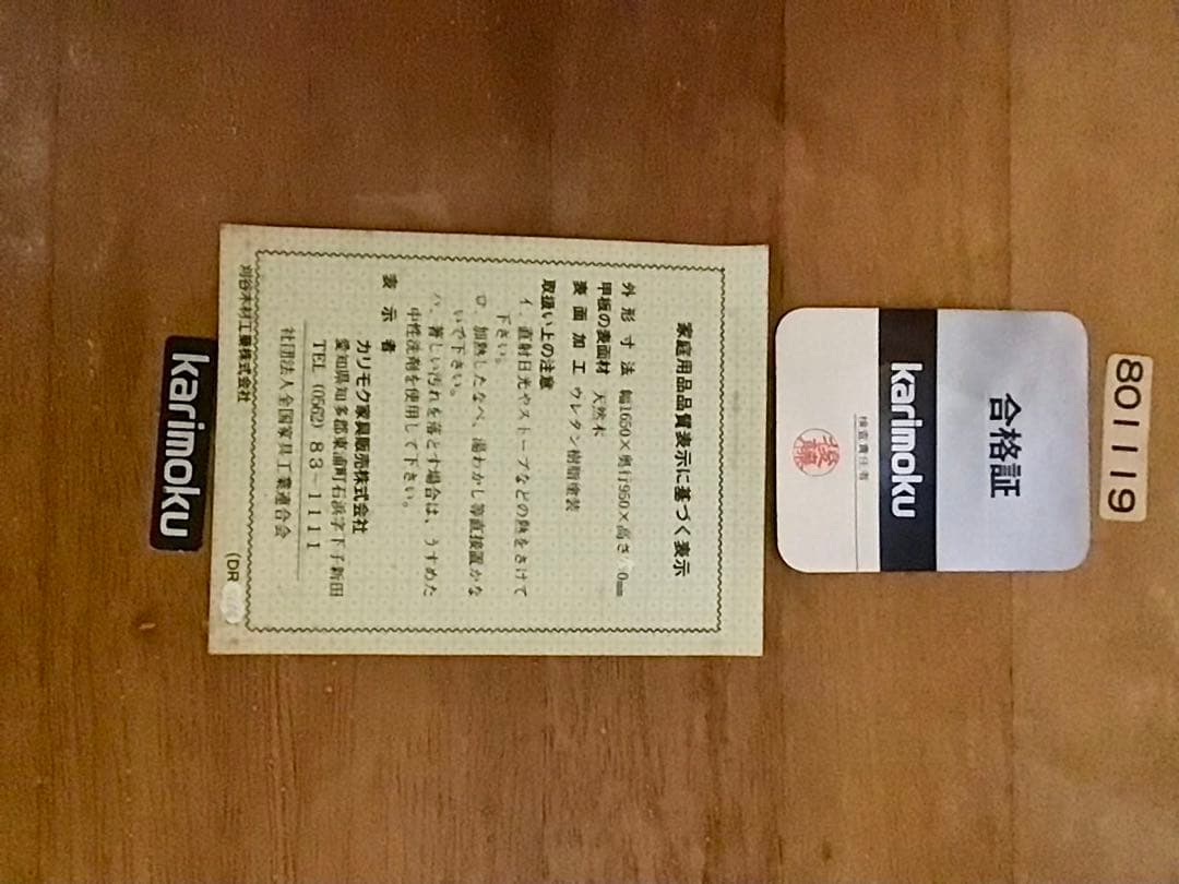 管328☆カリモク☆オールドカリモク☆ダイニングテーブル☆アームチェアー☆5点