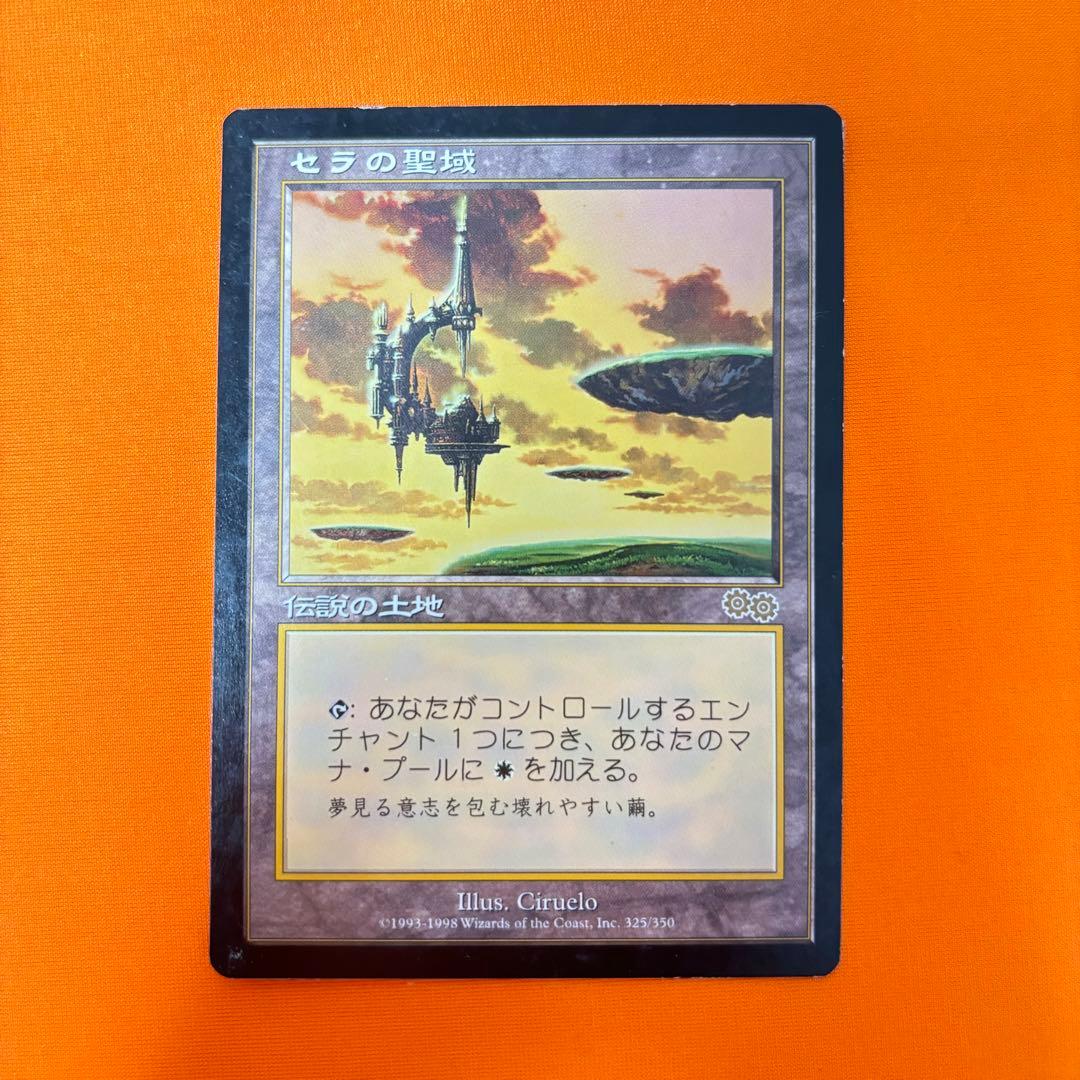 MTG セラの聖域 日本語 1枚 MTG セラの聖域 1枚 日本語