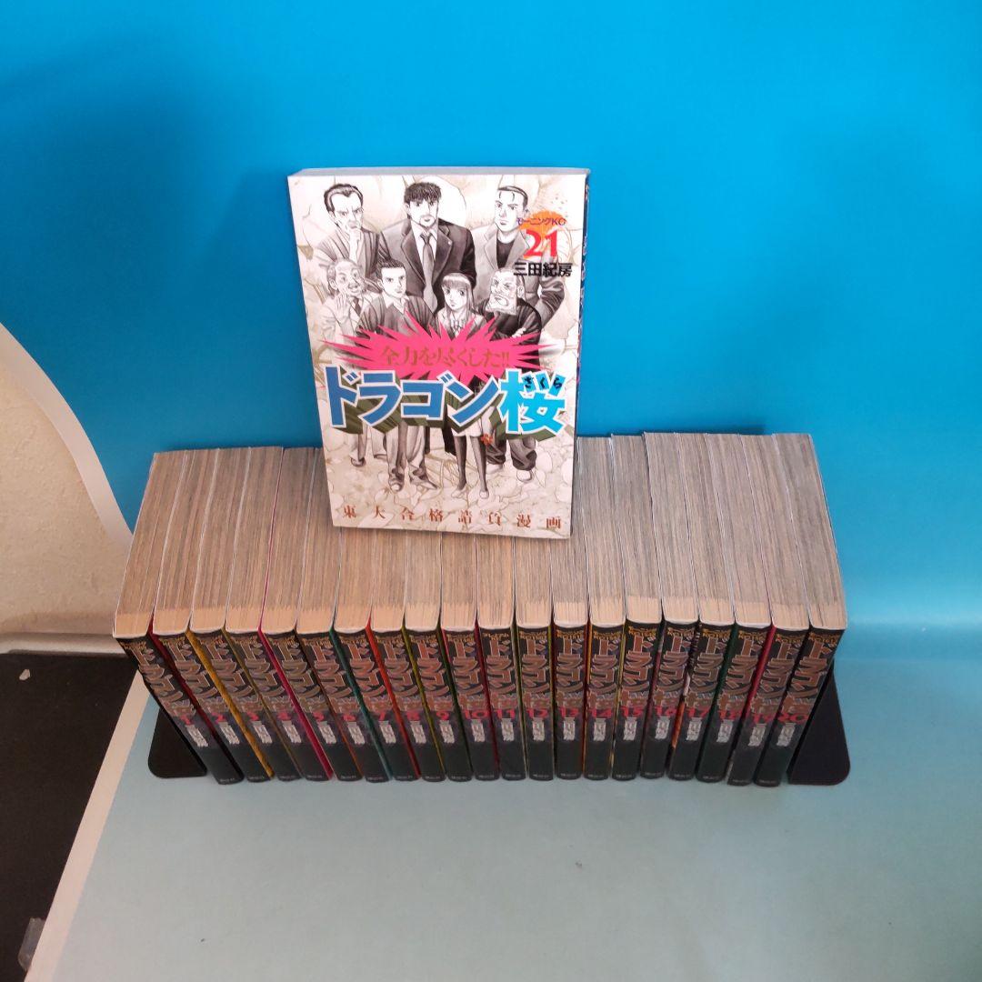 ドラゴン桜 全巻1〜21巻完結セット - メルカリ