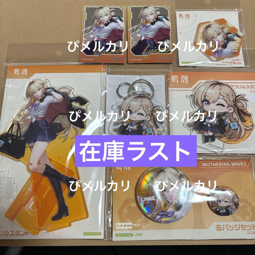 リンネー C107 アクリルスタンド 缶バッジ チェキ 鳴潮 コミケ セット