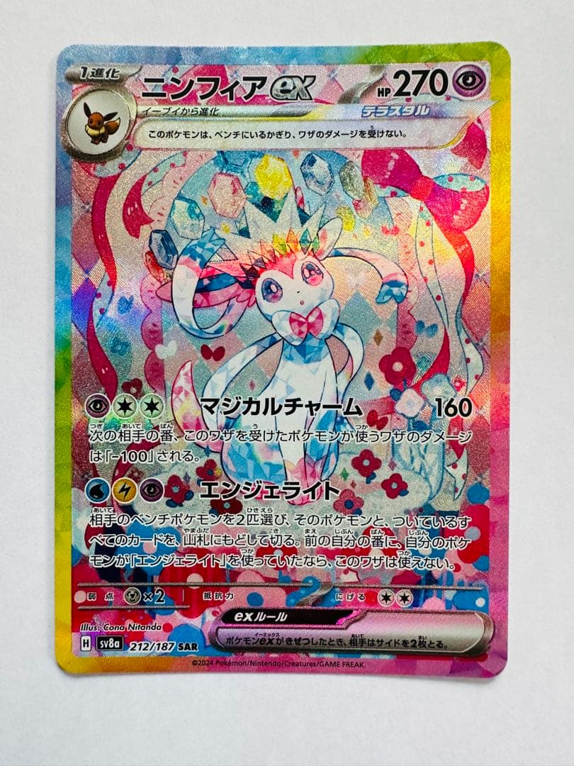 ぼくの地球を守って』OVA セル画 笠間春彦 ぼくの地球を守っ