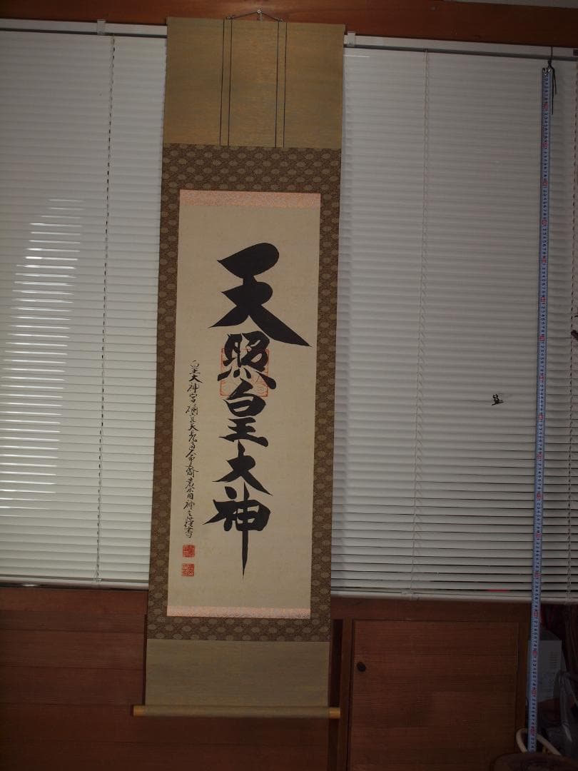 日本　時代肉筆掛け軸その※激安骨董品中国<BR> X825C16-5