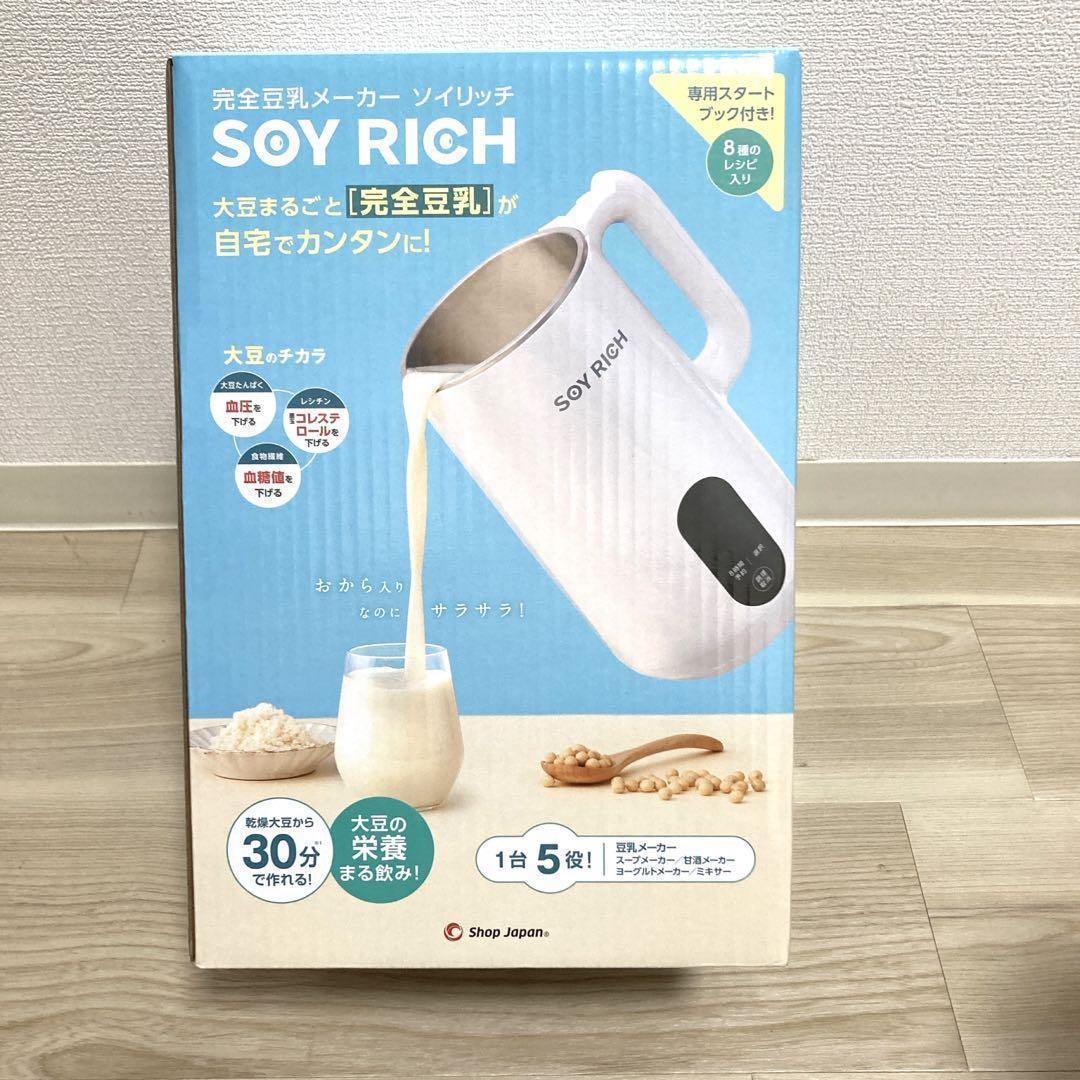 24時間以内発送！お値下げ不可！新品未開封 ショップジャパン