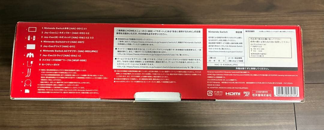 ジャンク品　Nintendo Switch 本体 青/赤 Joy-Con付き