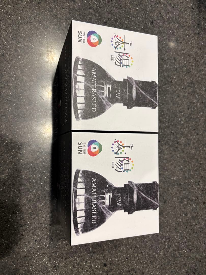 【2個セット】アマテラス LED 10W AMATERAS ライト アマテラス 【LED 10W】 植物育成ライト BARREL 水槽用照明