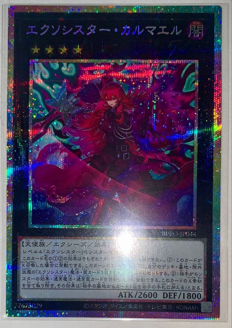 人造魔導士、ケフカ/Kefka, Court Mage ボーダーレス foil