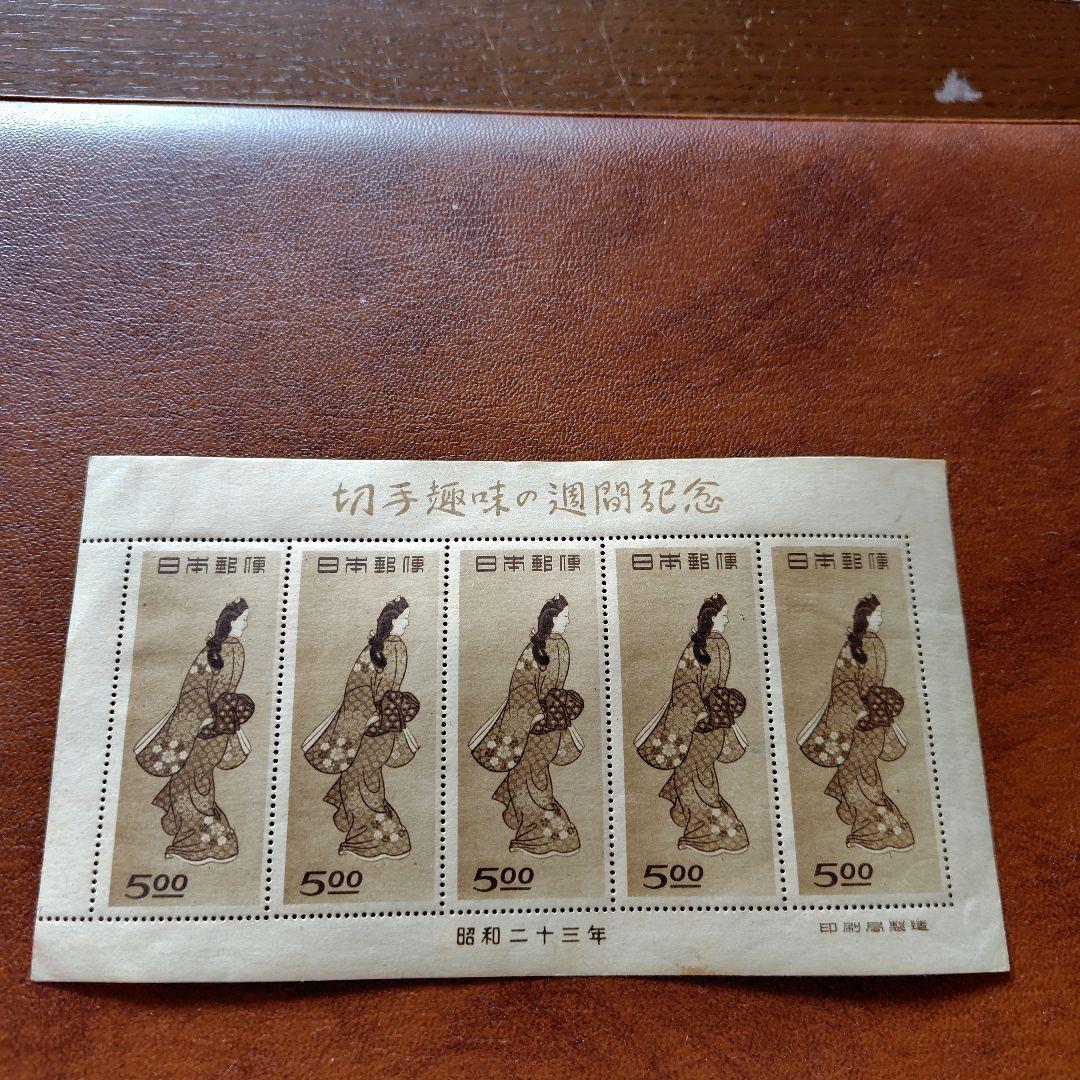 銭単位切手　切手趣味週間　見返り美人シート 切手趣味週間 見返り美人 シート | 買取品目の種類 | 愛知県名古屋市緑