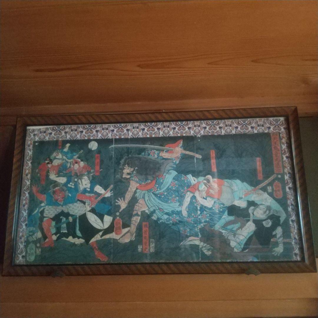 浮世絵 四天王鬼童丸退治 額縁付 歌川国芳による浮世絵「Kaido-maru wo taijisuru no zu 鬼童丸を退治