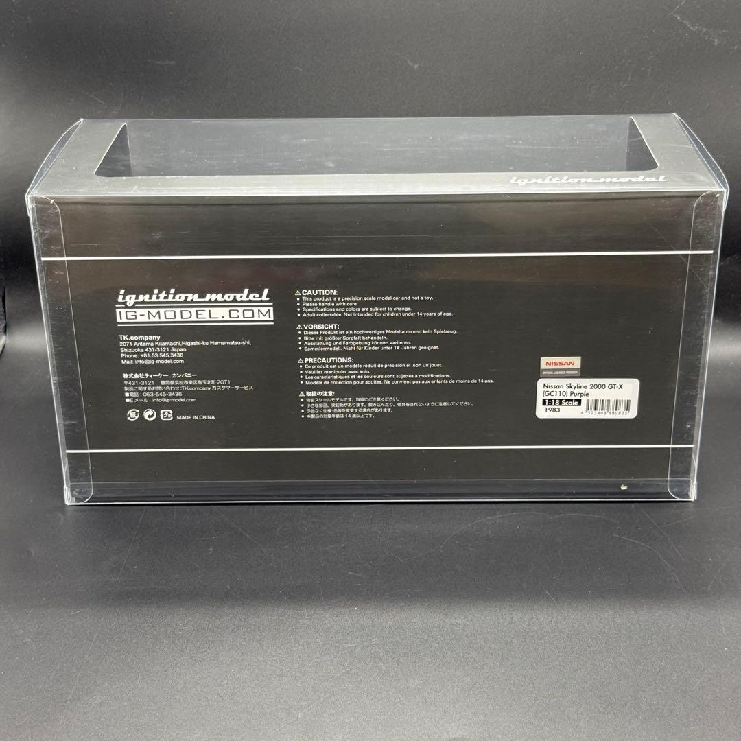 自動車 IG1983 Nissan Skyline ignition model